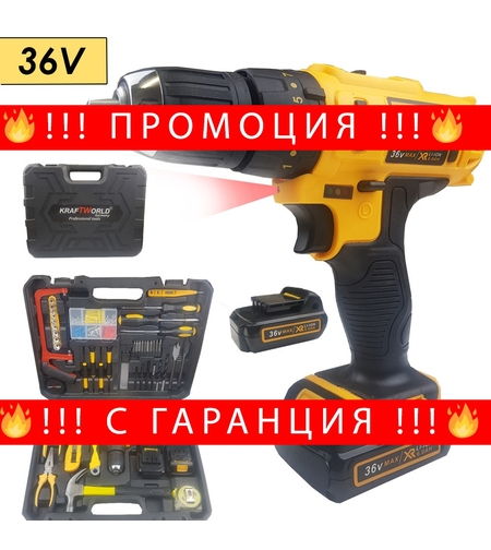 НЕМСКИ Безжичен Ударен Винтоверт Акумулаторен 36V 8,0AH + 111 части инструменти + ЛЕД ФЕНЕР