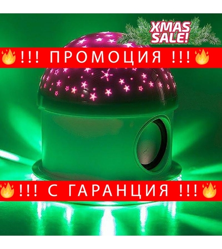 НЕМСКА LED лампа bluetooth Колонка Star Master Music + ЛЕД ФЕНЕР