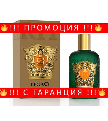 НЕМСКА Парфюмна вода за мъже, Heritage Legacy, 100 мл. + ЛЕД ФЕНЕР