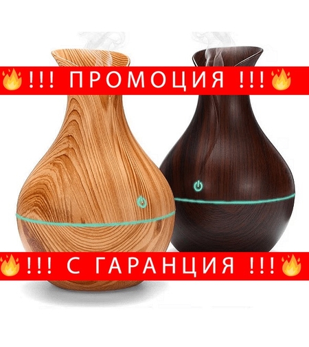 НЕМСКИ Арома дифузер ,овлажнител за въздух с етерични масла, Humidifier, Ароматерапия + Подарък 6 етерични масла + ЛЕД ФЕНЕР