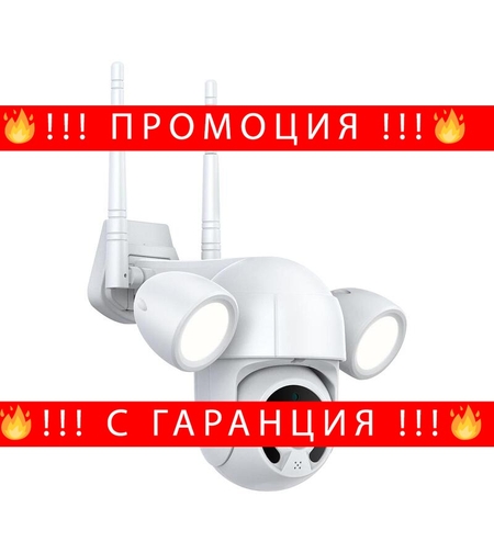 НЕМСКА Wifi КАМЕРА 3mpx PTZ03 с 2 LED лампи + ЛЕД ФЕНЕР