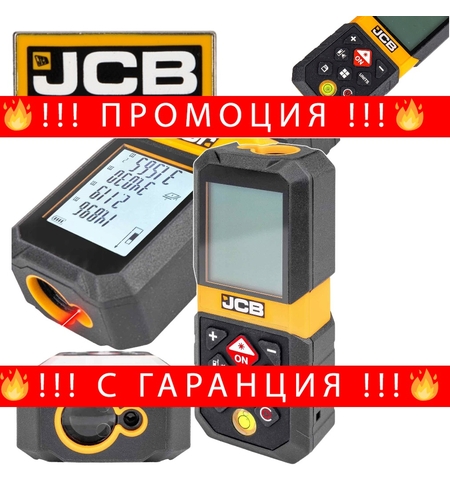НЕМСКА Лазерна Ролетка JCB 65 метра LDM-65 + ЛЕД ФЕНЕР