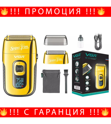 НЕМСКА Професионална Самобръсначка И Тример 2в1 VGR-V-332