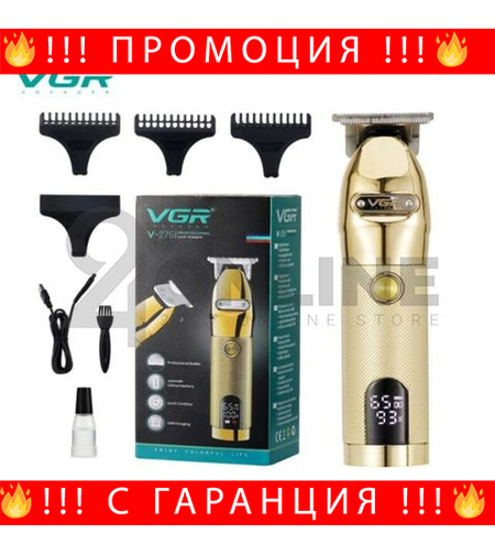 НЕМСКА Машинка За Подстригване VGR V-275