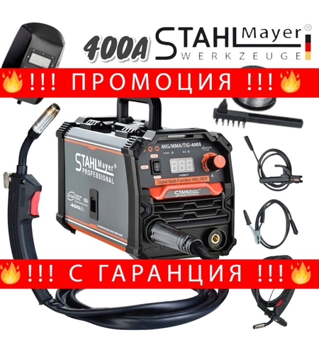 НЕМСКИ Телоподаващ Апарат MIG MAG MMA за заваряване без газ 400А STAHLMAYER-Pro Инверторен Електрожен с Телоподаващо + ЛЕД ФЕНЕР
