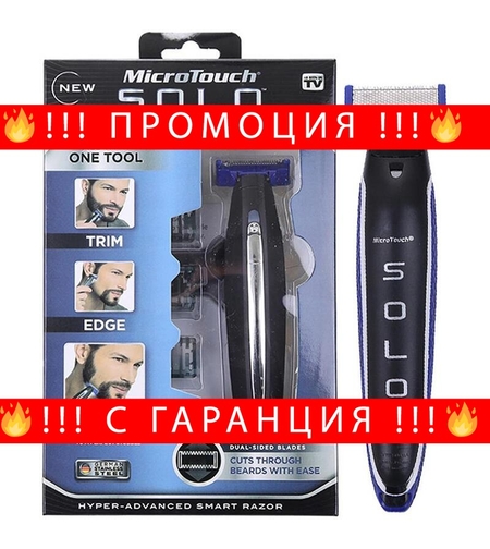 НЕМСКИ Безкабелен тример за брада и тяло Solo + ЛЕД ФЕНЕР