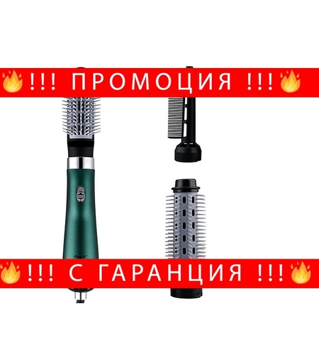 НЕМСКИ Мултифункционален уред за оформяне на коса. Сешоар, гребен и приставка за къдрици. 3в1 + ЛЕД ФЕНЕР