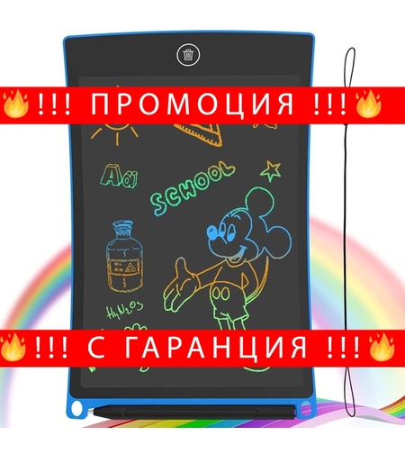 НЕМСКИ Таблет за рисуване и писане LCD 8.5 инча + ЛЕД ФЕНЕР