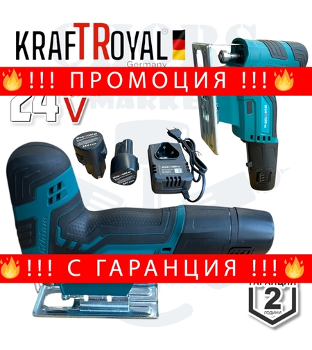 НЕМСКО Акумулаторно Зеге KRAFTROYAL 24V 6,0AH Трион 2 батерии + ЛЕД ФЕНЕР