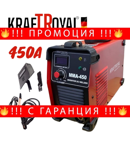НЕМСКИ Инверторен Електрожен 450А KRAFT ROYAL Водоустойчив + ЛЕД ФЕНЕР