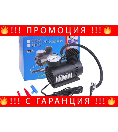 НЕМСКИ Компресор за автомобилни гуми, велосипеди и други + ЛЕД ФЕНЕР