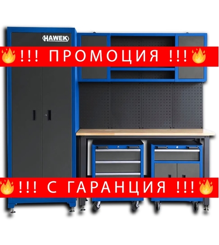 НЕМСКИ Комплект Работна Маса Шкафове и Сервизни Колички Метал HAWEK + ЛЕД ФЕНЕР