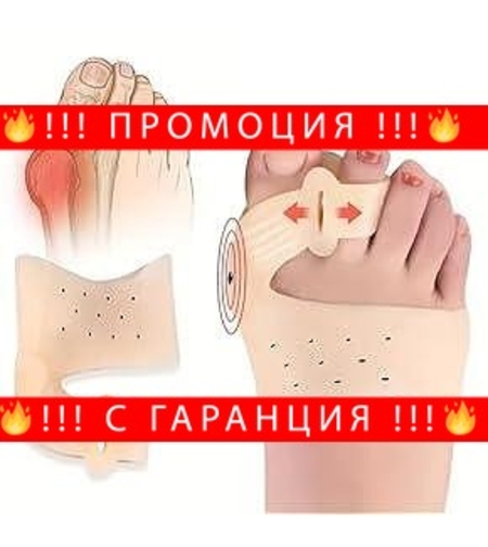 НЕМСКИ Коригиращ разделител за пръстите на краката за haluksy gel wedge magnet + ЛЕД ФЕНЕР..