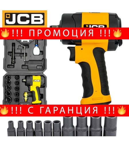 НЕМСКИ Пневматичен Гайковерт с Комплект Ударни Вложки 9 до 27мм JCB 1/2″ 1200Nm JCB RP9515 KIT + ЛЕД ФЕНЕР