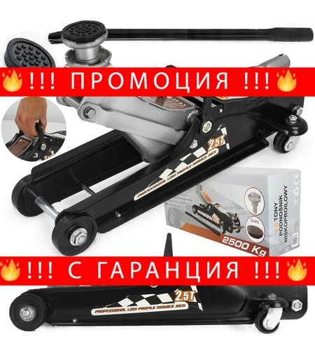 НЕМСКИ Крик крокодил нископрофилен 2.5 тона RIPPER + ЛЕД ФЕНЕР