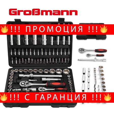 НЕМСКО Гедоре 108 части STAHLМAYER + Фенер + ЛЕД ФЕНЕР