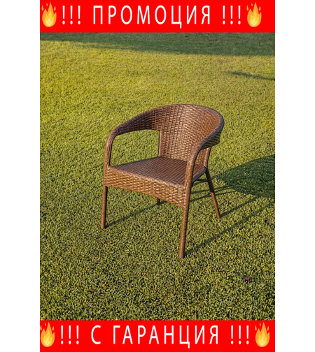 НЕМСКИ Ратанов Градински Стол – Стил И Комфорт + ЛЕД ФЕНЕР