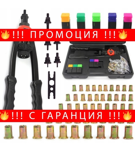 НЕМСКА Полска Нитачка за нит гайки M5-M12 Mar-Pol + ЛЕД ФЕНЕР