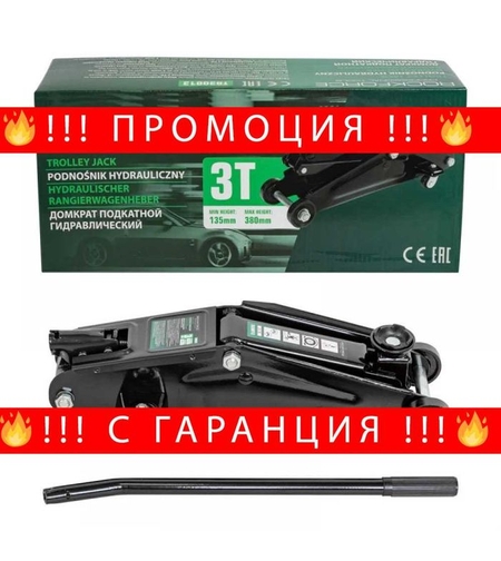 НЕМСКИ Крик Крокодил 3t 135 - 380 ММ ROCKFORCE + ЛЕД ФЕНЕР