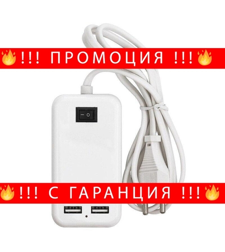 НЕМСКА 15W USB Desktop Charger зарядна станция + ЛЕД ФЕНЕР