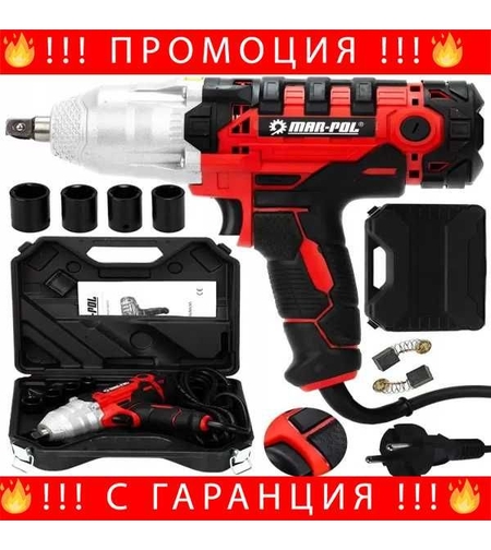 НЕМСКИ Професионален електрически гайковерт 1/2 720NM MARPOL+ЛЕД ФЕНЕР