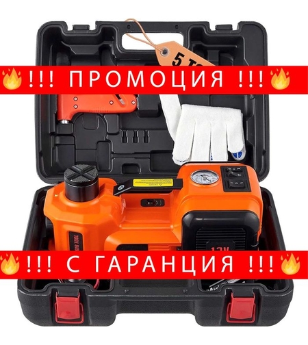 НЕМСКИ Подов 5 тонен електрически крик + ПОДАРЪК ЛЕД ФЕНЕР