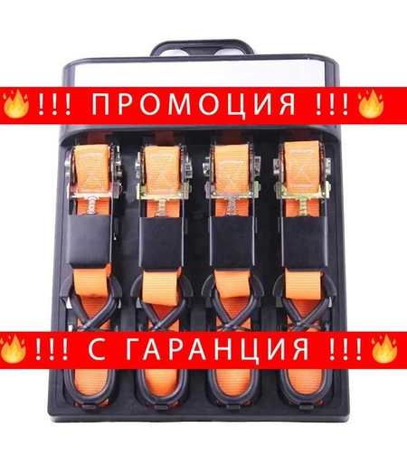 НЕМСКИ Комплект Колани С Тресчотка За Товари 4.5 метра + ЛЕД ФЕНЕР