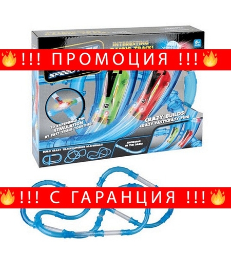 НЕМСКА Състезателна писта за колички, Chariots Speed ​​Pipe, 28 броя + ЛЕД ФЕНЕР