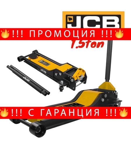 НЕМСКИ Нископрофилен Крик 1.5 тона 70-610мм JCB Крокодил до 1500кг + ЛЕД ФЕНЕР
