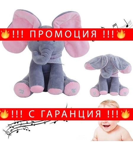 НЕМСКО ПЕЕЩО СЛОНЧЕ интерактивно FLAPPY + ЛЕД ФЕНЕР