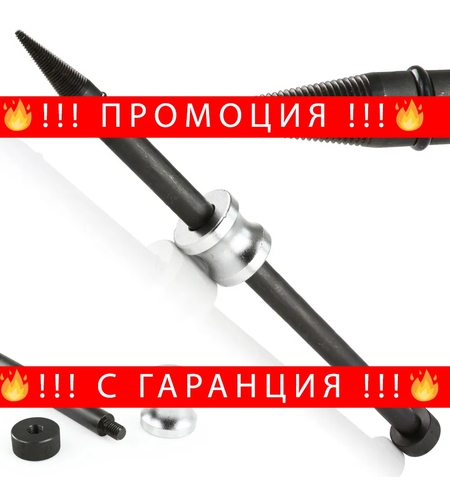 НЕМСКИ Обратен чук за дифтунги 350 мм 4-15мм за дизелови инжектори + ЛЕД ФЕНЕР