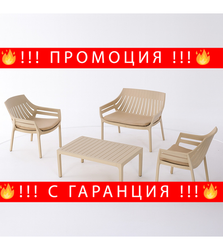 НЕМСКИ Градински Сет Hilton От 4 части в пет налични цвята + ЛЕД ФЕНЕР