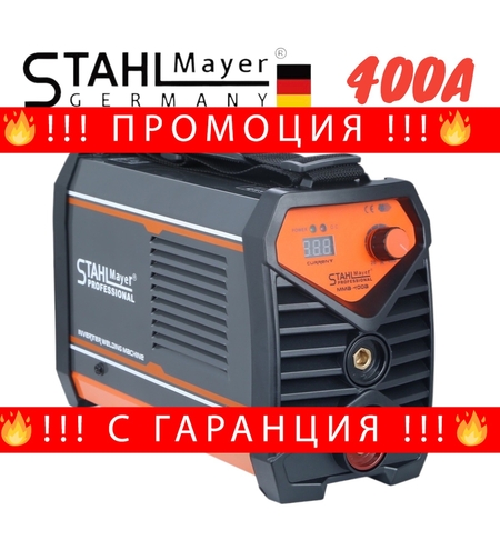 НЕМСКИ Инверторен Електрожен 400А STAHLMAYER с дисплей от 1 до 5ММ INVERTER + ЛЕД ФЕНЕР