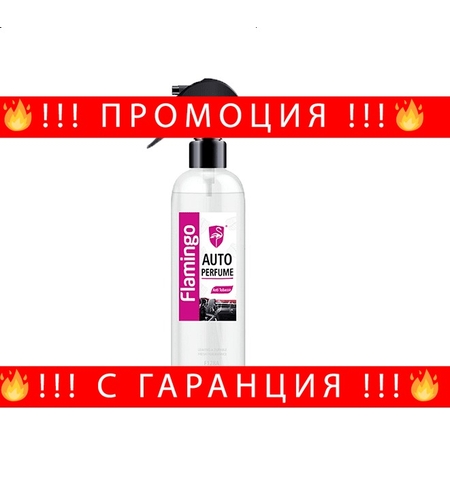 НЕМСКИ Парфюм за кола Аерозол 250 ml F128, 4 аромата + ЛЕД ФЕНЕР