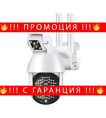 НЕМСКА WIFI FULL HD 2.0MP 50 LED 355° ВЪРТЯЩА КАМЕРА с двойна камера и телефото, IP66 водоустойчива + ЛЕД ФЕНЕР