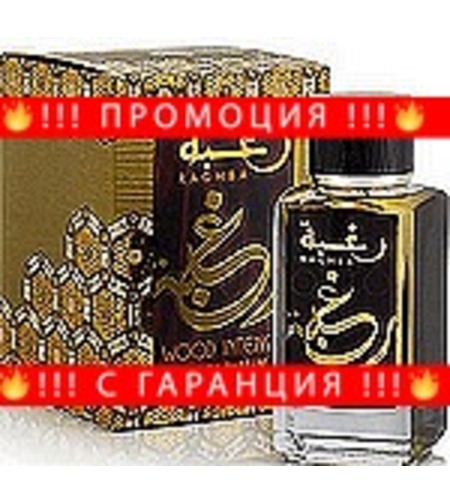 НЕМСКИ Мъжки парфюм, Lattafa Raghba Wood EDP, 100 мл. + ЛЕД ФЕНЕР.