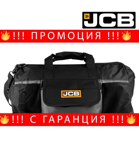 НЕМСКА Чанта за Инструменти Сак 20“ JCB – KBAG + ЛЕД ФЕНЕР