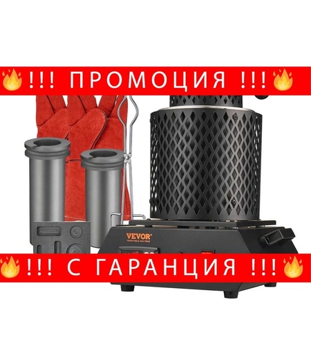 НЕМСКА Електрическа пещ за топене на метали + ЛЕД ФЕНЕР