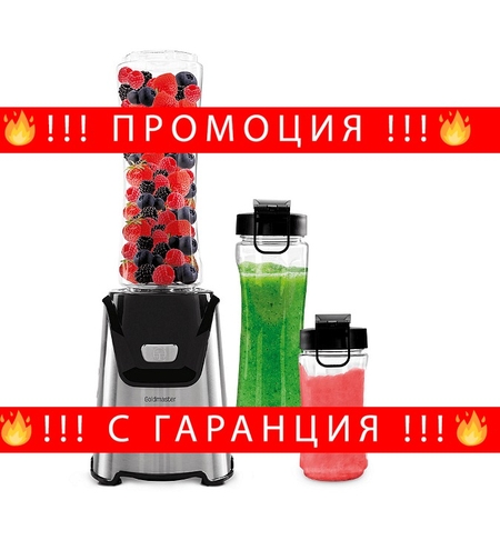 НЕМСКИ Блендер за смути, GoldMaster, 2 бутилки, 400W, 600-1400мл, Инокс + ЛЕД ФЕНЕР