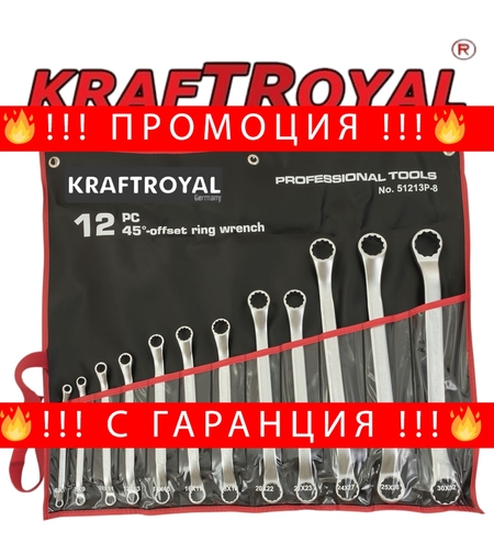 НЕМСКИ Ключ Лула Комплект 6-32мм KRAFTROYAL Ключове Лули + ЛЕД ФЕНЕР