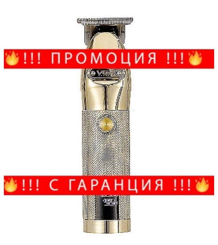 НЕМСКА Машинка за подстригване VGR 275, Стоманено острие, LCD дисплей, Три приставки, USB, Златен + ЛЕД ФЕНЕР