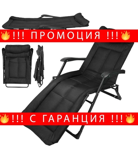 НЕМСКИ Шезлонг Тип Походно Легло Черен и Сив до 200кг + ЛЕД ФЕНЕР