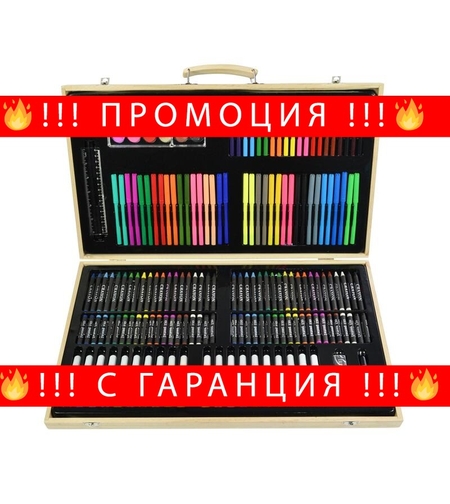 НЕМСКИ Творчески комплект за дете 180 части - пастели, моливи, маркери, акварели + ЛЕД ФЕНЕР