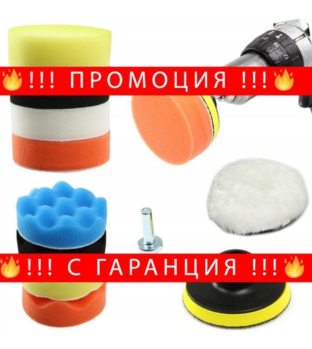 НЕМСКИ Комплект за Полиране на Фарове и Автомобили 11 части Mar-Pol M07916 + ЛЕД ФЕНЕР