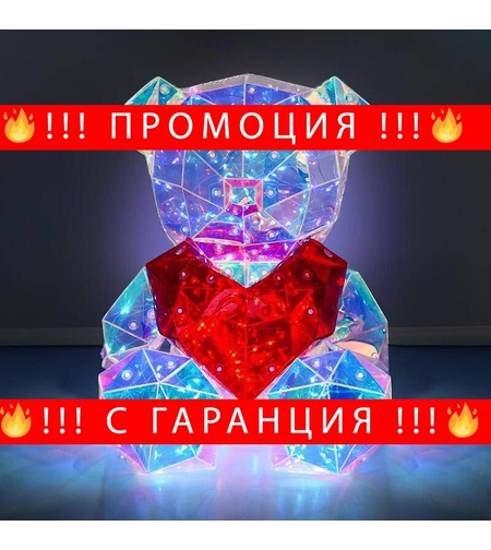 НЕМСКО Светеща декорация - Мече със сърце малко + ЛЕД ФЕНЕР