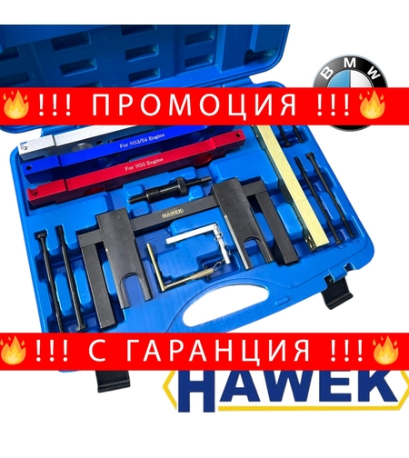 НЕМСКИ Комплект за Зацепване на BMW N51, N52, N53, N54, N55 + ЛЕД ФЕНЕР