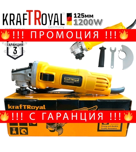 НЕМСКИ Електрически Ъглошлайф 125мм KRAFTROYAL 1200W Мини Шлайф на Ток Флекс + ЛЕД ФЕНЕР