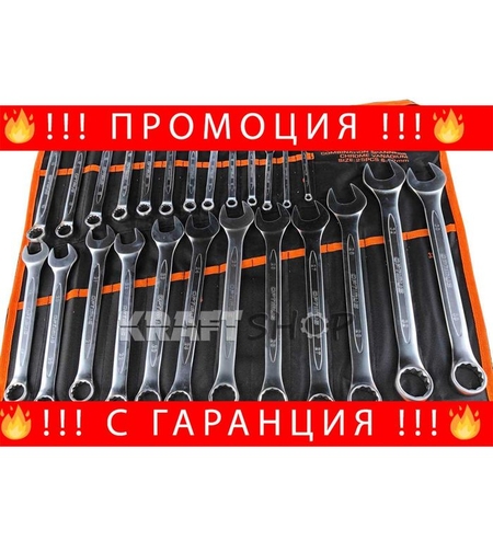 НЕМСКИ Ключове Звездогаечни OPTIMUS Germany 25 броя 6-32мм + ЛЕД ФЕНЕР