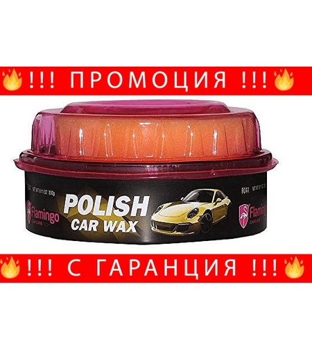 НЕМСКА Полираща паста за блясък на автобоя тип крем, FLAMINGO, F041 + ЛЕД ФЕНЕР