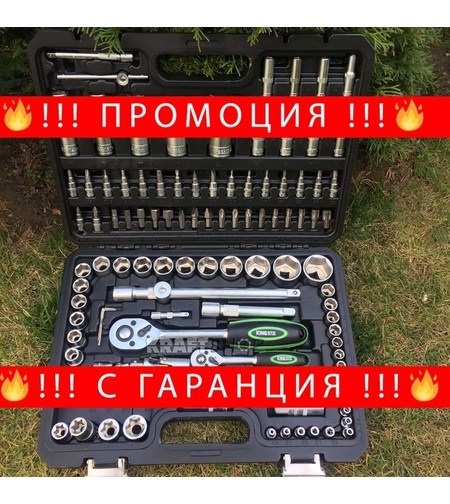 НЕМСКО Гедоре King STD 108 Части С Тресчотка 1/2 и 1/4 + ЛЕД ФЕНЕР